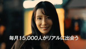 オンラインデート　マッチングアプリ